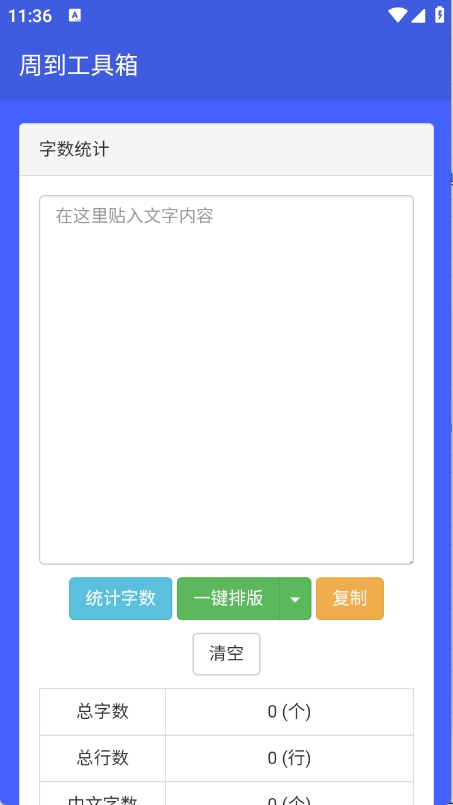 周到工具箱–实用工具合集 20260829081549_191373.jpg
