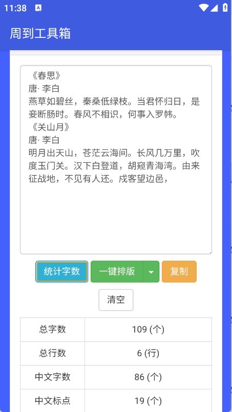 周到工具箱–实用工具合集 20260829081550_123786.jpg