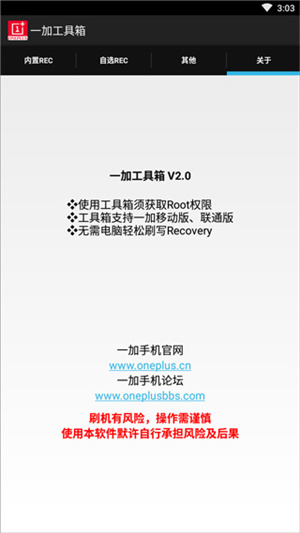 一加工具箱–手机工具下载 20260829081827_911566.jpg