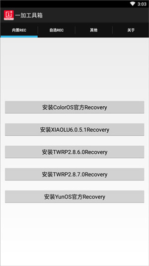 一加工具箱–手机工具下载 20260829081828_212071.jpg