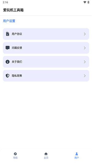 爱玩机工具箱–玩机必备 20260829081928_229376.jpg