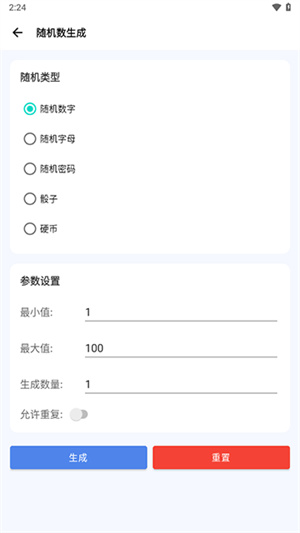 爱玩机工具箱–玩机必备 20260829081929_214134.jpg
