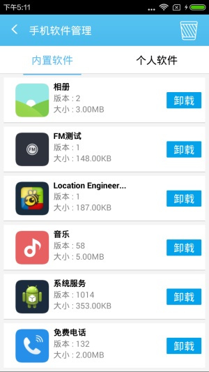 奇兔刷机助手app–刷机工具 20260829082541_946424.jpg