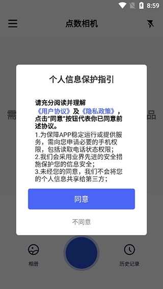 点数相机–安卓版下载 20260829083030_143860.jpg