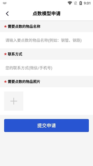 点数相机–安卓版下载 20260829083034_990024.jpg