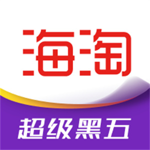 海淘购物app-海外正品直邮