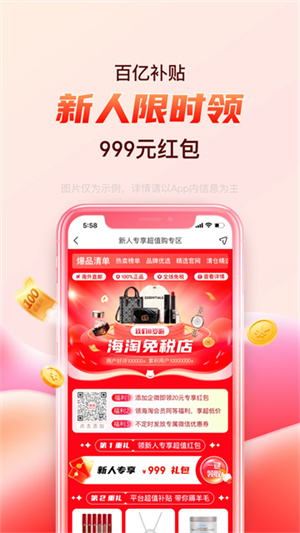 海淘购物app-海外正品直邮 20260829083304_702558.jpg