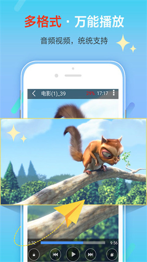 影音先锋app–视频播放器下载 20260829083654_399615.jpg