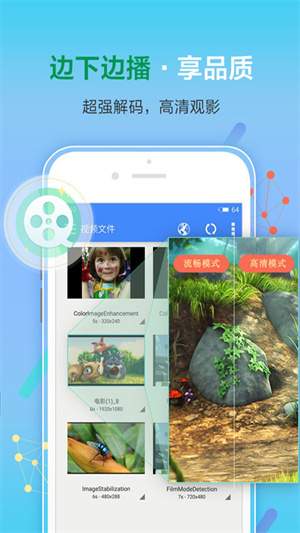 影音先锋app–视频播放器下载 20260829083655_114053.jpg