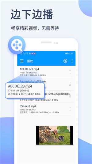 影音先锋手机版–视频播放器下载 20260829083919_495869.jpg
