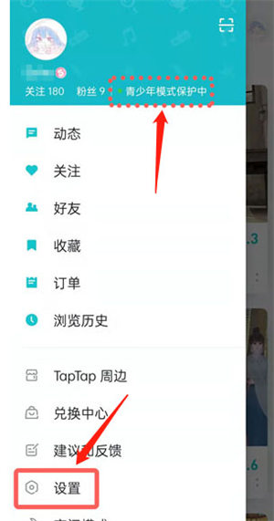 TapTap游戏盒子–手游下载 20260829084751_443234.jpg