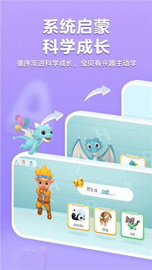 洪恩英语App–儿童英语启蒙学习 20260829085433_135783.jpg