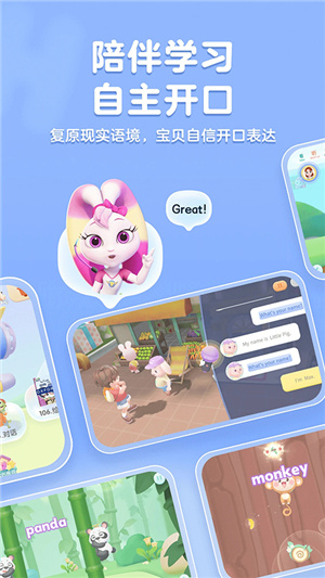 洪恩英语App–儿童英语启蒙学习 20260829085435_011105.jpg