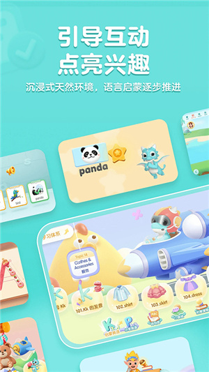 洪恩英语App–儿童英语启蒙学习 20260829085435_907539.jpg