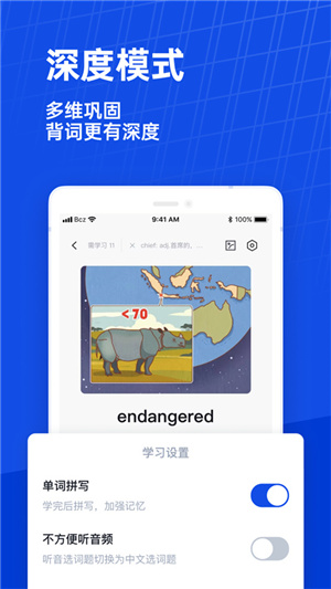 百词斩–英语背单词软件 20260829085513_844479.jpg