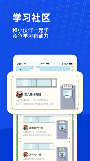 百词斩–英语背单词软件 20260829085514_581544.jpg