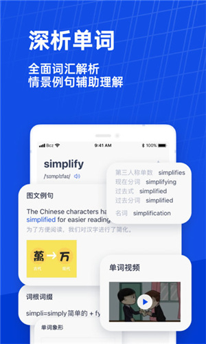 百词斩–英语背单词软件 20260829085515_136285.jpg