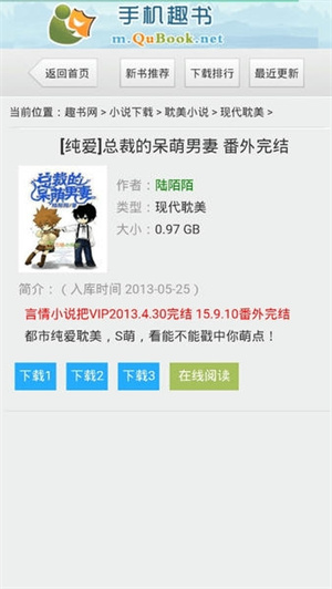趣书网–手机小说阅读 20260829085728_356447.jpg
