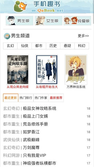 趣书网–手机小说阅读 20260829085729_371596.jpg