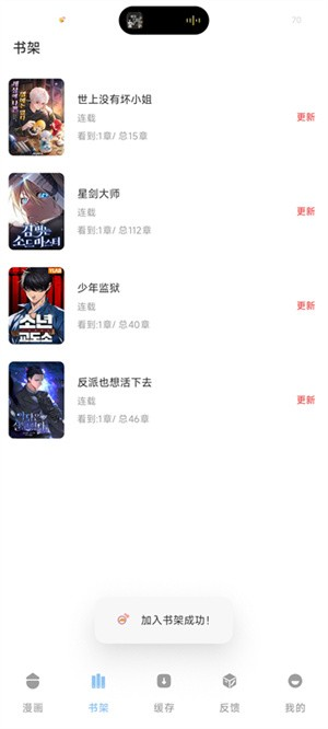 猫番阅读app–小说阅读神器 20260829085805_500958.png