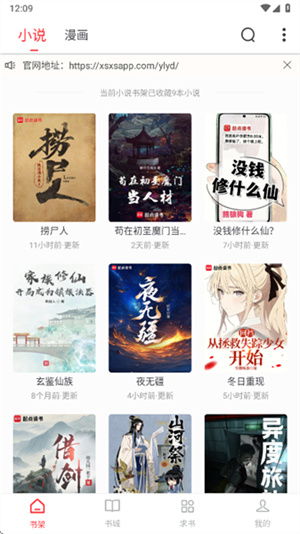 雨鹿阅读–小说在线阅读 20260829085847_123010.jpg