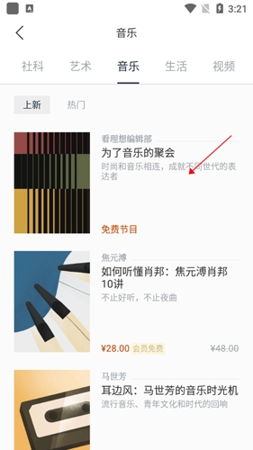看理想–文化视频音频平台 20260829090316_182368.jpg