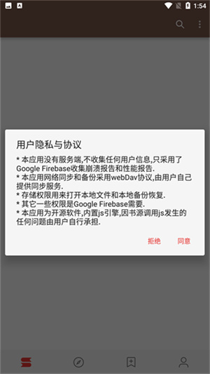 开源阅读app–免费小说阅读器 20260829090509_765027.jpg