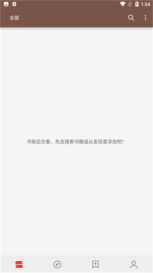 开源阅读app–免费小说阅读器 20260829090510_947960.jpg