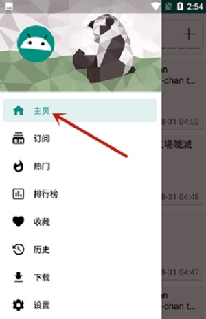 ehviewer白色版官方版–下载 20260829090646_385217.jpg