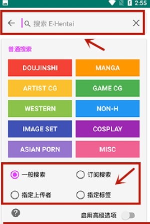ehviewer白色版官方版–下载 20260829090647_435690.jpg