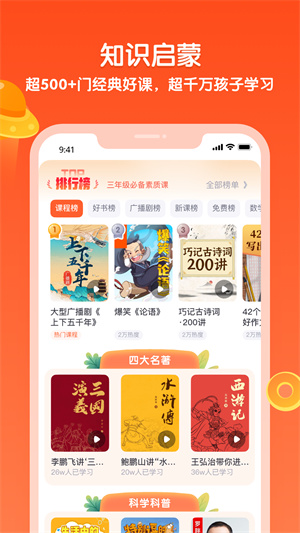少年得到–app免费版下载 20260829090915_298861.jpg