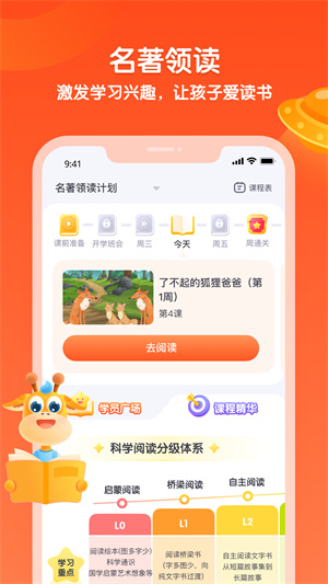 少年得到–app免费版下载 20260829090915_935072.jpg