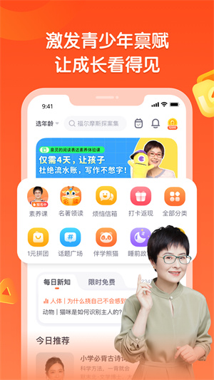 少年得到–app免费版下载 20260829090916_278574.jpg