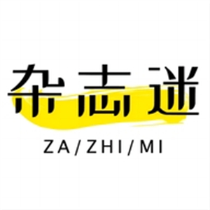 杂志迷–全球杂志轻松阅读