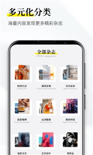 杂志迷–官方app下载 20260829091013_601893.jpg
