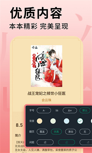 追书大师–小说阅读下载 20260829091231_229240.jpg