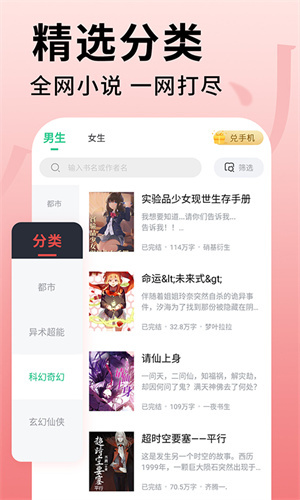 追书大师–小说阅读下载 20260829091232_737890.jpg