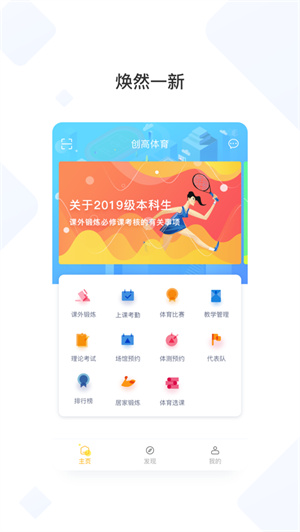 创高体育–官方安卓版下载 20260829091600_116007.jpg