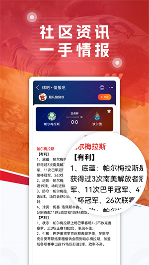 球探体育比分-足球篮球即时比分 20260829091632_742174.jpg