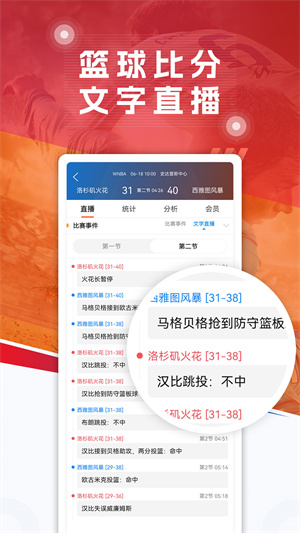 球探体育比分-足球篮球即时比分 20260829091633_464740.jpg