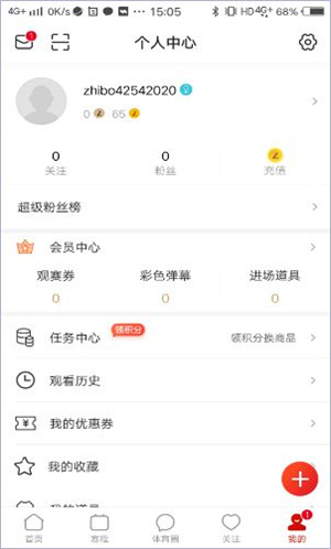 中国体育–体育赛事直播 20260829091757_334783.jpg