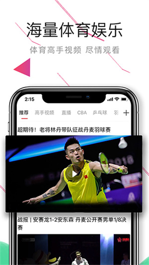 中国体育–体育赛事直播 20260829091758_313747.jpg