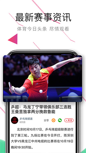 中国体育–体育赛事直播 20260829091758_374405.jpg