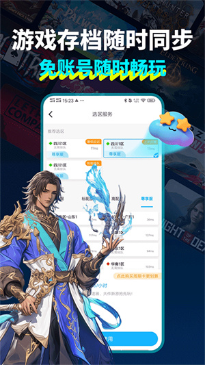 领沃云电脑–云端电脑服务 20260829091946_022197.jpg