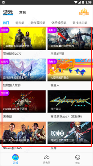 领沃云电脑–无限时间畅玩 20260829092100_708310.jpg