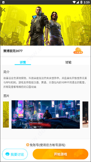 领沃云电脑–无限时间畅玩 20260829092101_826658.jpg