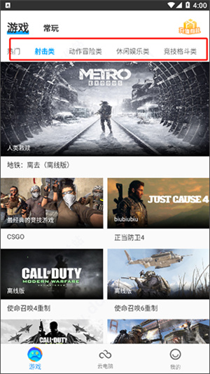 领沃云电脑–无限时间畅玩 20260829092102_826151.jpg