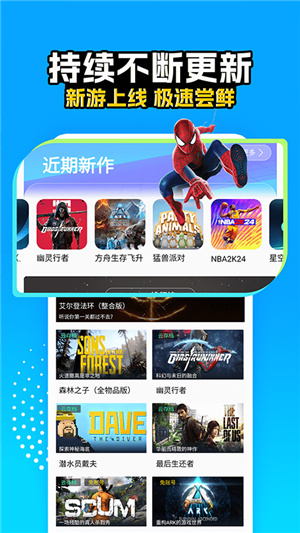 领沃云电脑–无限时间畅玩 20260829092104_159767.jpg