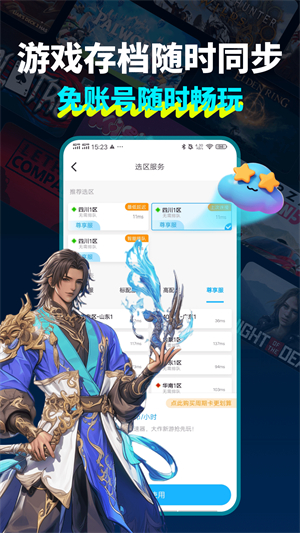 领沃云电脑–云游戏平台 20260829092139_418556.jpg