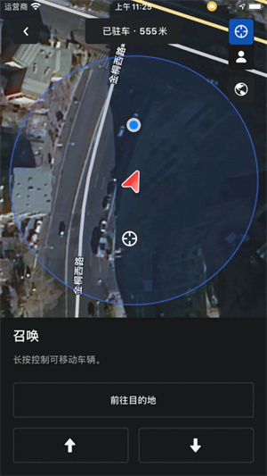 特斯拉App–安卓版下载 20260829092248_555206.jpg